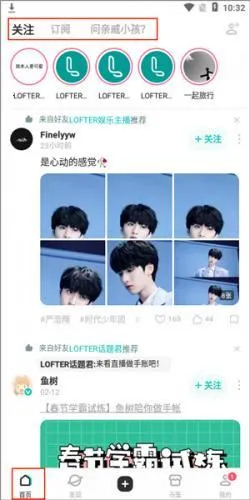老福特lofter 老福特lofter