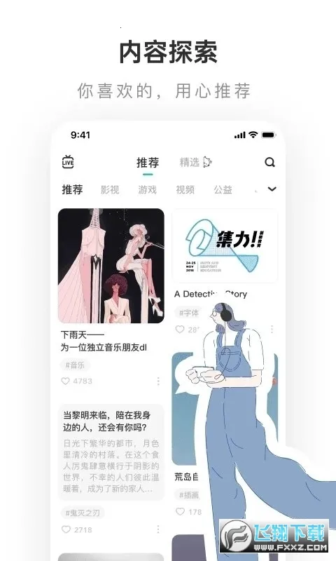 �ϸ���lofterv8.3.12 �ֻ����ͼ