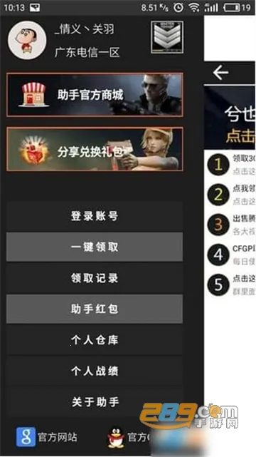 GP����(��Ϸ������ȡ����)v6.5 ��׿���ͼ