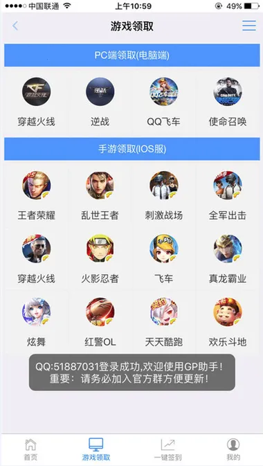 GP����(��Ϸ������ȡ����)v6.5 ��׿���ͼ