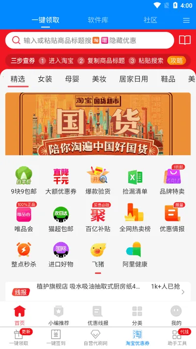 GP����(��Ϸ������ȡ����)v6.5 ��׿���ͼ