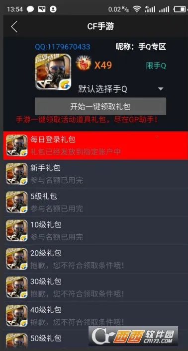 GP����(��Ϸ������ȡ����)v6.5 ��׿���ͼ