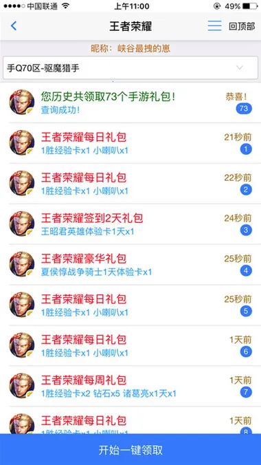 GP����(��Ϸ������ȡ����)v6.5 ��׿���ͼ