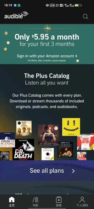 Audible2025官方正版 Audible2025官方正版