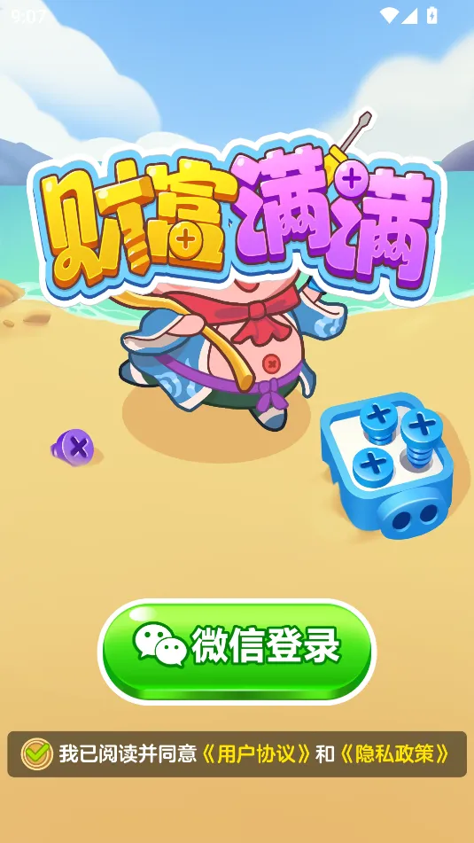 �Ƹ�����(�Ƹ�������Ϸ�淨)v1.2.5 �ٷ������ͼ