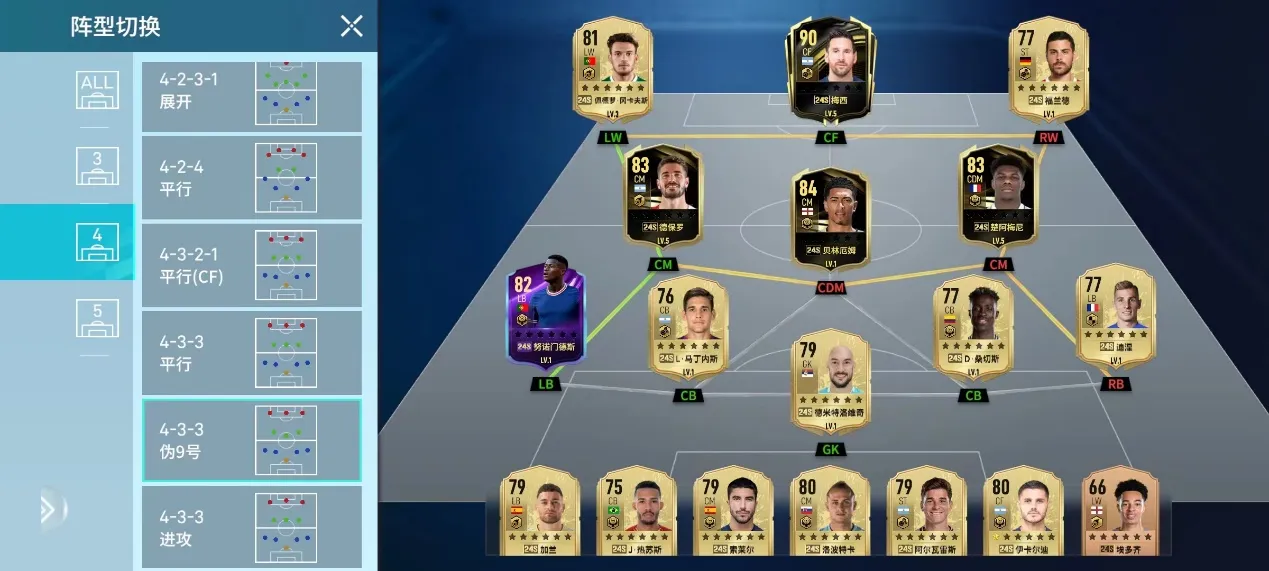 足球大玩家最新手机版 足球大玩家最新手机版