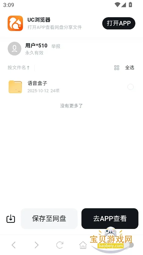 �ݷ�������2025���°汾v1.02 �ֻ����ͼ