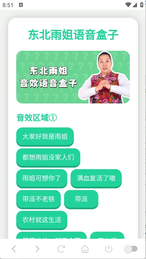 ���������(������ʹ��ƽ̨)v1.02 �ֻ����ͼ