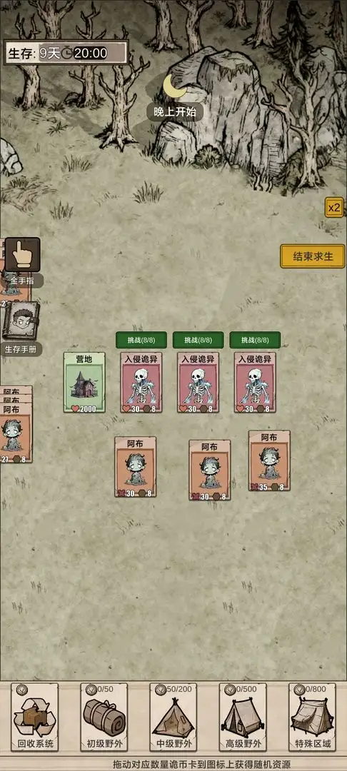 �������ץ����(���ץ������Ϸ)v1.0 �ֻ����ͼ