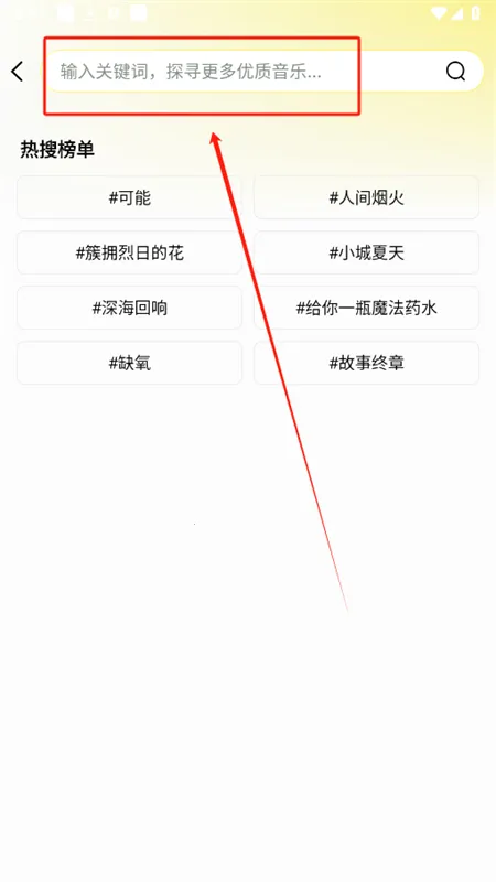 汽泡音乐免费(音乐播放平台) 汽泡音乐免费(音乐播放平台)