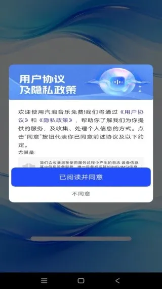 汽泡音乐免费(音乐播放平台) 汽泡音乐免费(音乐播放平台)