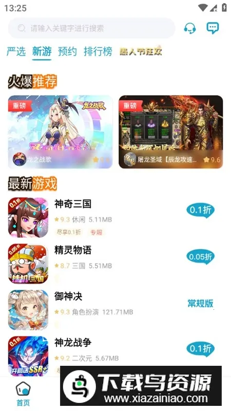 ĺ������2025���°汾v3.0.241223 ��׿���ͼ