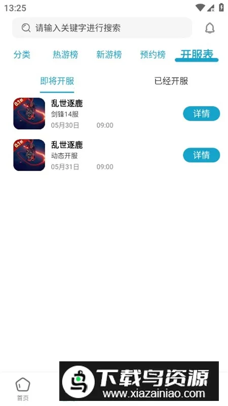 ĺ������2025���°汾v3.0.241223 ��׿���ͼ