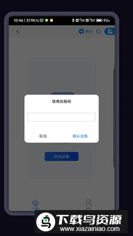 ���2025�ٷ����°汾v1.0.4 �ֻ����ͼ