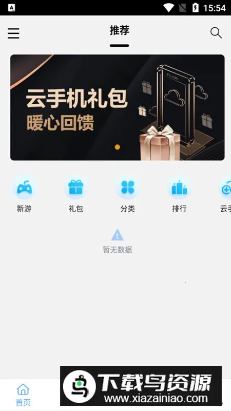 ���2025�ٷ����°汾v1.0.4 �ֻ����ͼ