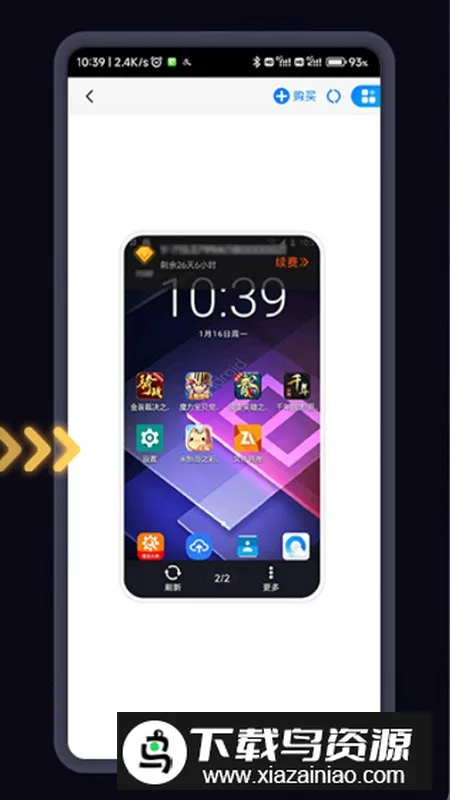 ���2025�ٷ����°汾v1.0.4 �ֻ����ͼ