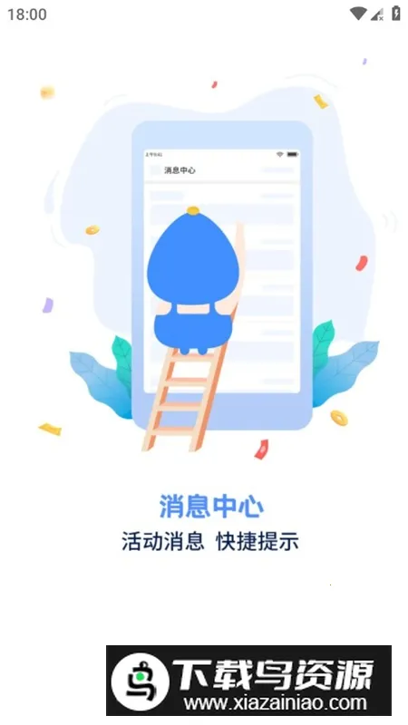 ���ι���Ϸ�йٷ��ֻ���(��Ϸ�ۿ�ƽ̨)v1.6.4 �ٷ������ͼ