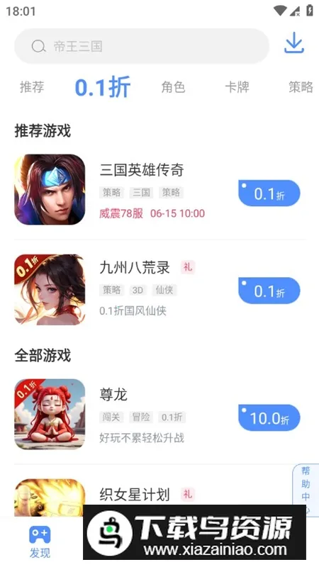 ���ι���Ϸ�йٷ��ֻ���(��Ϸ�ۿ�ƽ̨)v1.6.4 �ٷ������ͼ