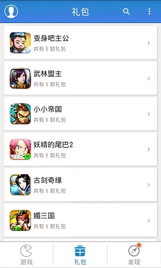 ��Ϸ����������(������Ϸ��Դƽ̨)v1.0.3 ��׿���ͼ