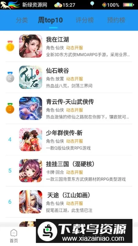 游戏狗手游助手(手游游戏资源平台) 游戏狗手游助手(手游游戏资源平台)