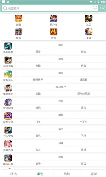 �θ���2025���ذ�װv3.0 ��Ѱ��ͼ