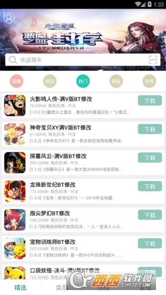 �θ���2025���ذ�װv3.0 ��Ѱ��ͼ