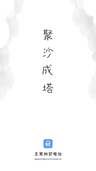 ֪ʶ�ѿ���(֪ʶѧϰ����)v1.8.3 ��׿���ͼ