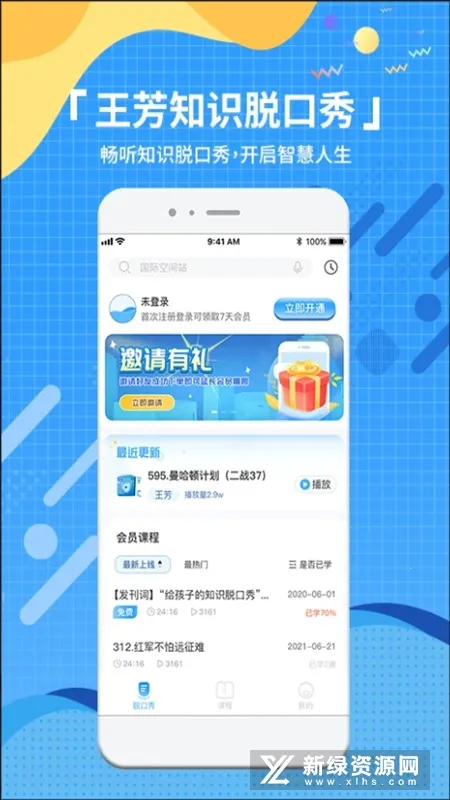 ֪ʶ�ѿ���(֪ʶѧϰ����)v1.8.3 ��׿���ͼ