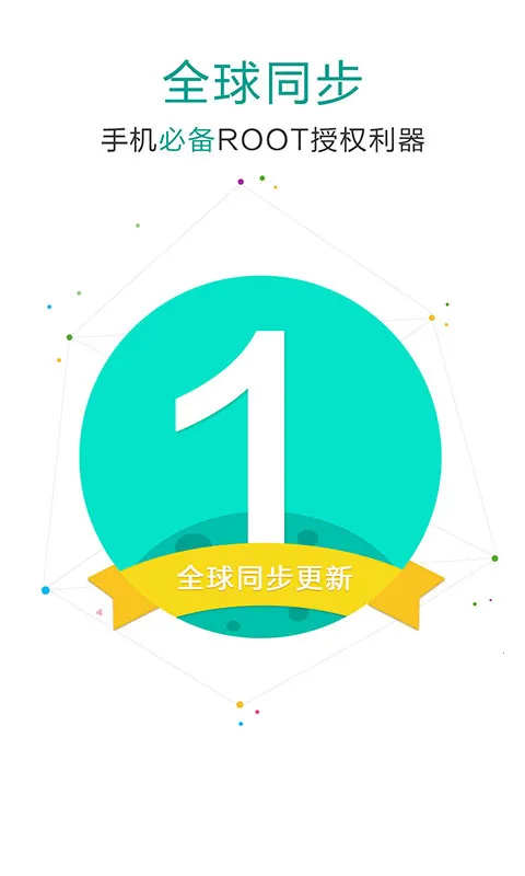 SuperSU����(�ֻ�Ȩ�޹���)v2.82.1 �ٷ������ͼ