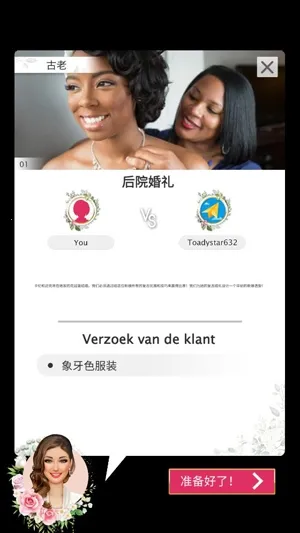 超级婚礼设计师2025下载安装 超级婚礼设计师2025下载安装