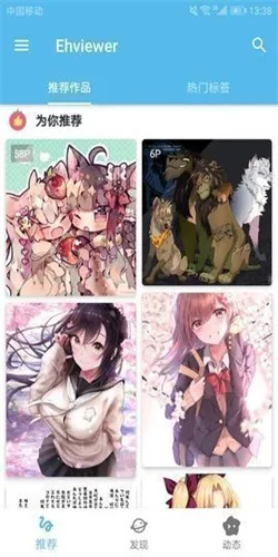 eh��ɫ(����׷��ƽ̨)v4.0.2 �ֻ����ͼ