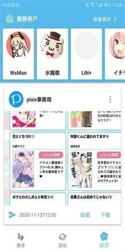 eh��ɫ(����׷��ƽ̨)v4.0.2 �ֻ����ͼ