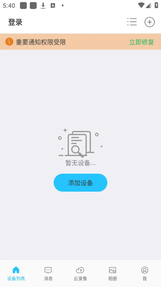 ������2025���ذ�װv4.9.12 �ֻ����ͼ