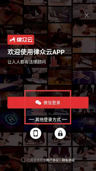 律众云2025下载安装 律众云2025下载安装