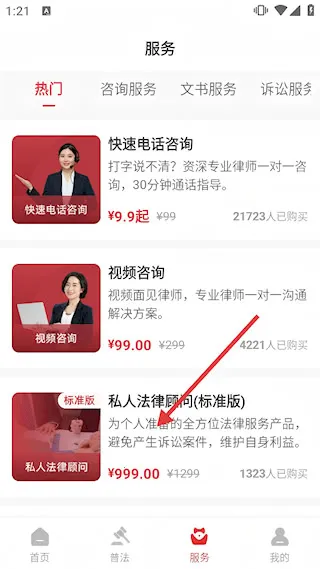 律众云2025下载安装 律众云2025下载安装