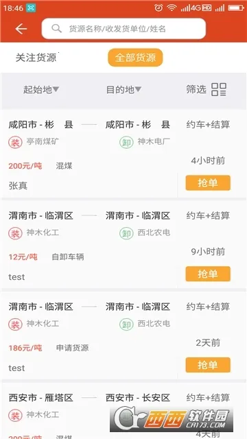 ��һ��(��������ƽ̨)v4.1.0.1 ��׿���ͼ