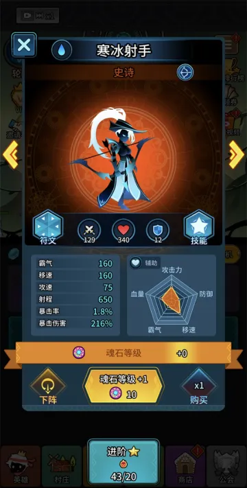 ����Ӣ�ۻ����Զ����2025�ٷ�����v10.0 �ֻ����ͼ