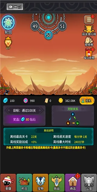 放置英雄火柴人远征队2025官方正版 放置英雄火柴人远征队2025官方正版