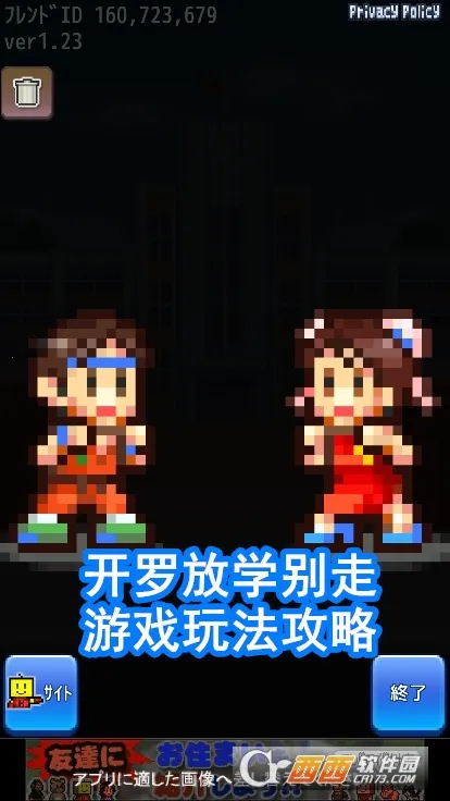 ���޷�ѧ����(У԰����Ϸ)