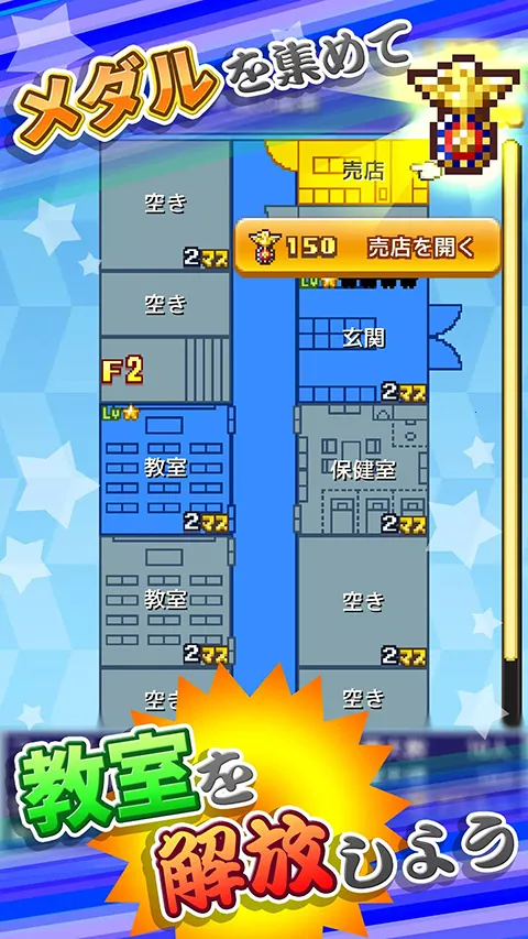 ���޷�ѧ����(У԰����Ϸ)v1.1.1 �ֻ����ͼ