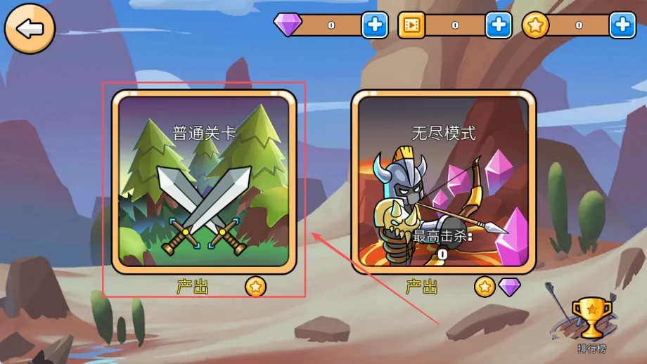 我是弓箭手(弓箭手对战游戏) 我是弓箭手(弓箭手对战游戏)