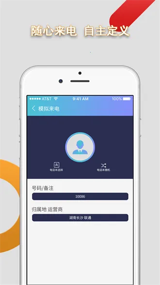 ģ�����羫��(����ģ������)v9.0.8 �ٷ������ͼ