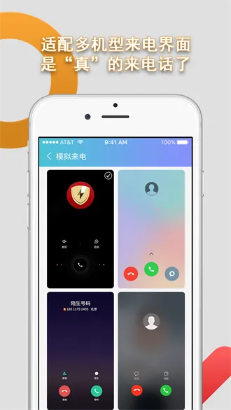 ģ�����羫��(����ģ������)v9.0.8 �ٷ������ͼ