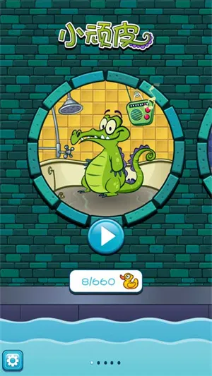 顽皮小鳄鱼爱洗澡最新手机版 顽皮小鳄鱼爱洗澡最新手机版