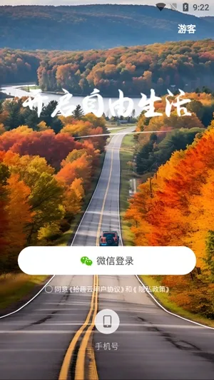 拾趣新生活2025最新版本 拾趣新生活2025最新版本