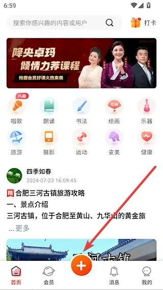 拾趣新生活2025最新版本 拾趣新生活2025最新版本