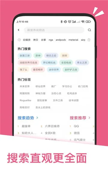 Ӧ�û���Ѱ�(Ӧ���г�)v2.1.65498 ��׿���ͼ