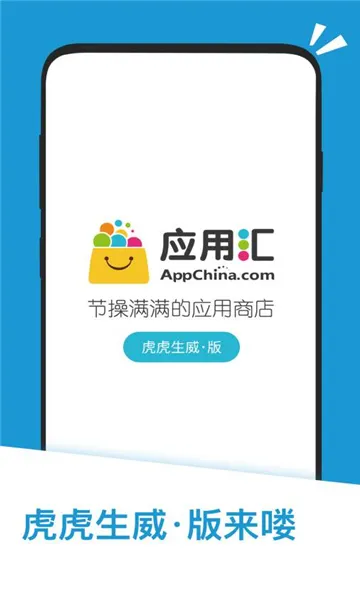 Ӧ�û���Ѱ�(Ӧ���г�)v2.1.65498 ��׿���ͼ