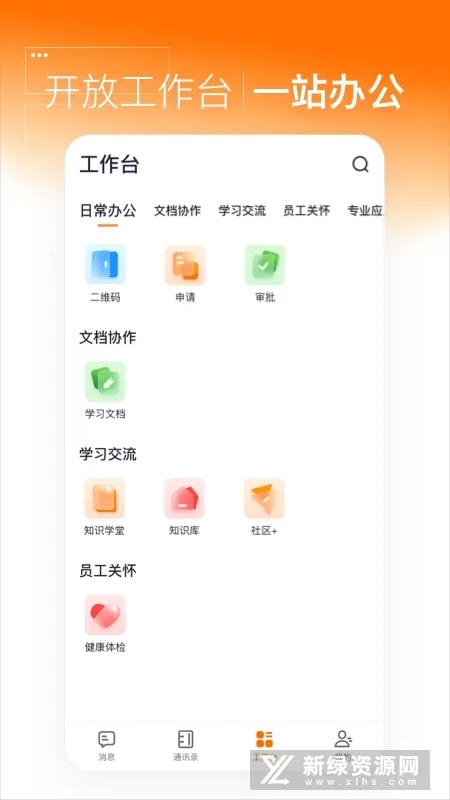 ��Ϭ�ǻ۰칫2025���°汾