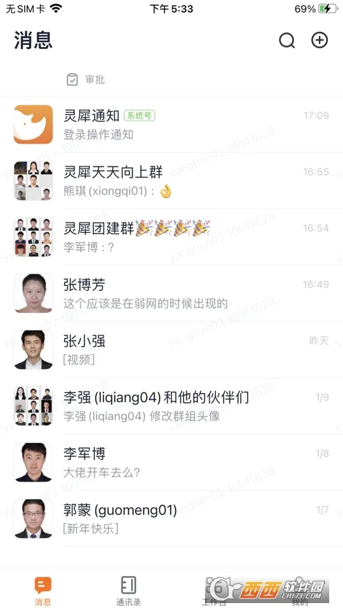 ��Ϭ�ǻ۰칫2025���°汾v3.2.0 �ֻ����ͼ